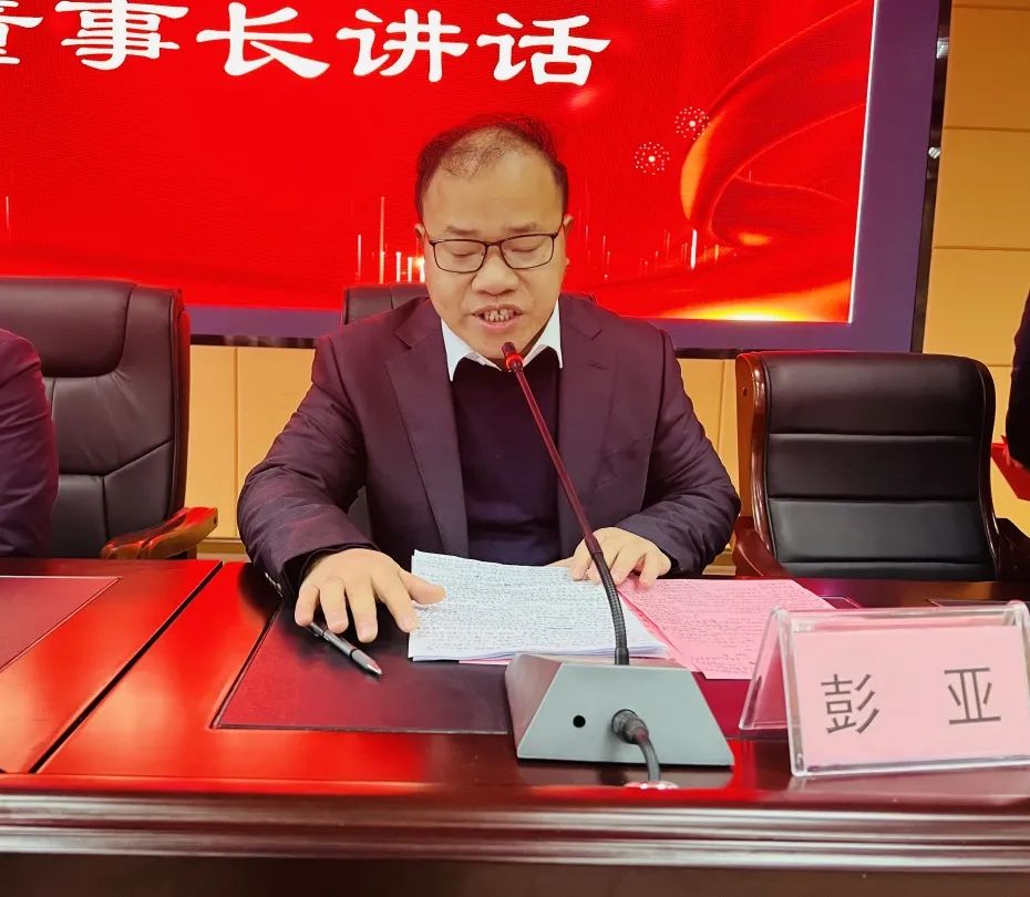 董事長.jpg