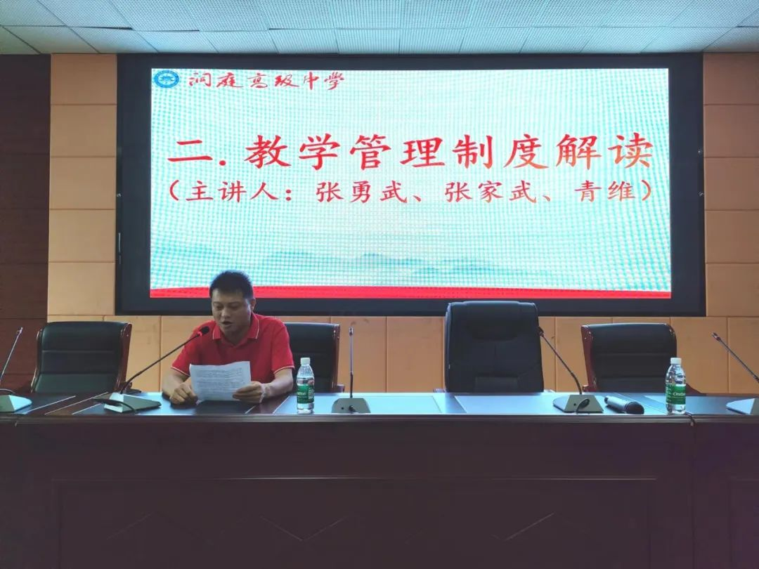 教學管理1.png